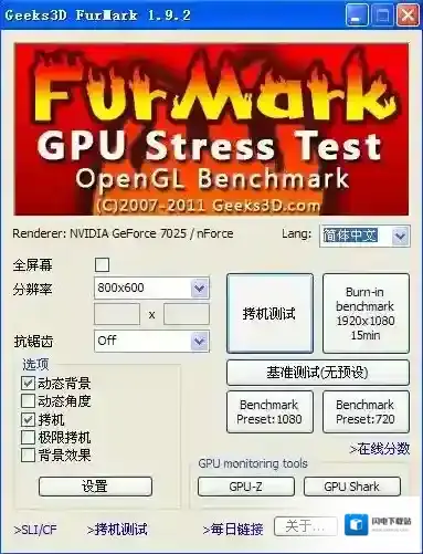 furmark显卡测试工具