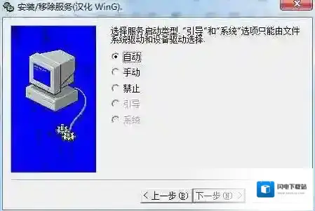 srvinstw.exe