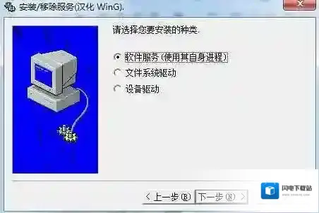 srvinstw.exe