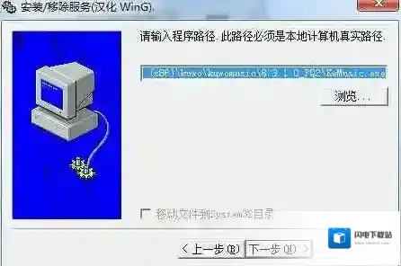 srvinstw.exe