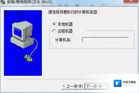 srvinstw.exe