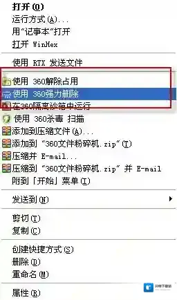 360文件粉碎机