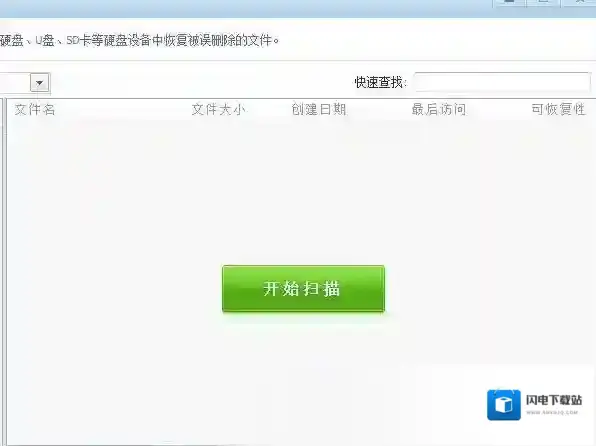 360u盘修复工具