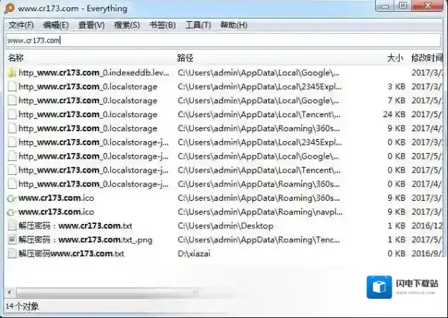 Everything(文件快速搜索)