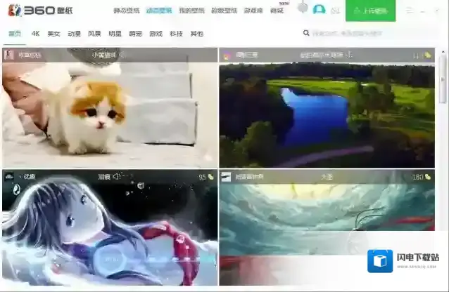 360壁纸