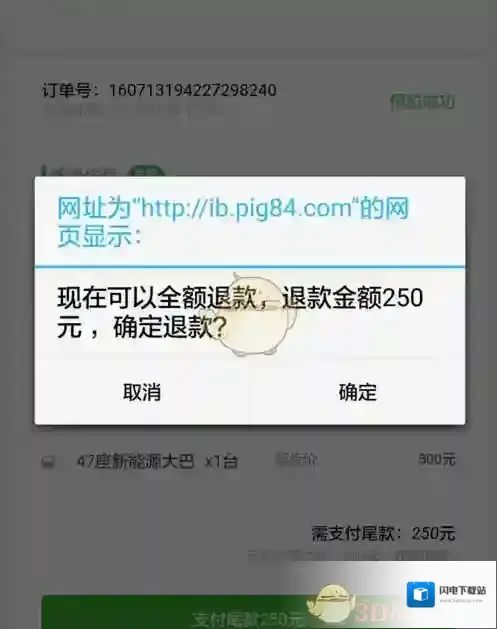 《小猪巴士》包车方法介绍