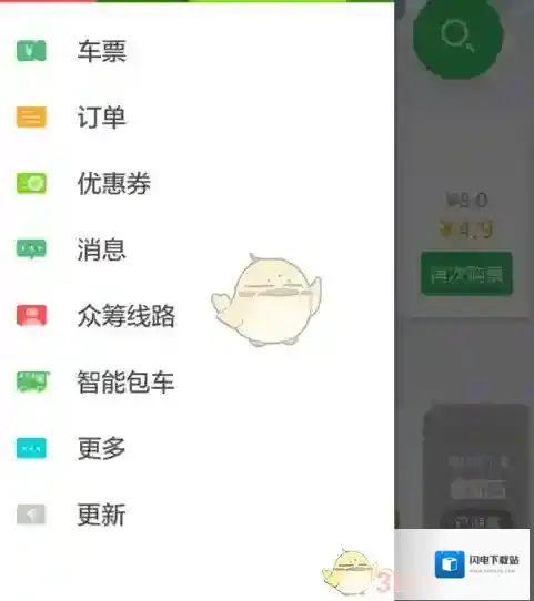 《小猪巴士》包车方法介绍