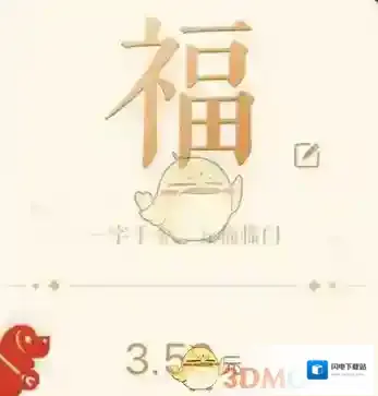 《支付宝》一字千金红包能撤回吗？撤回方法介绍