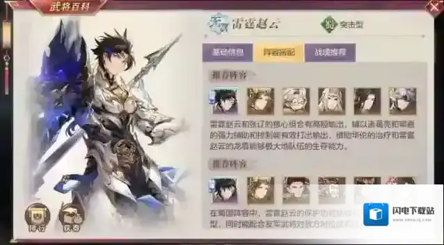 三国志幻想大陆赵云潜能怎么点