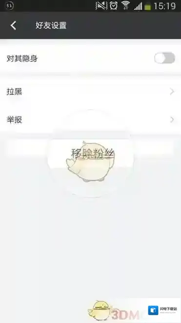 《陌陌》删除好友方法介绍