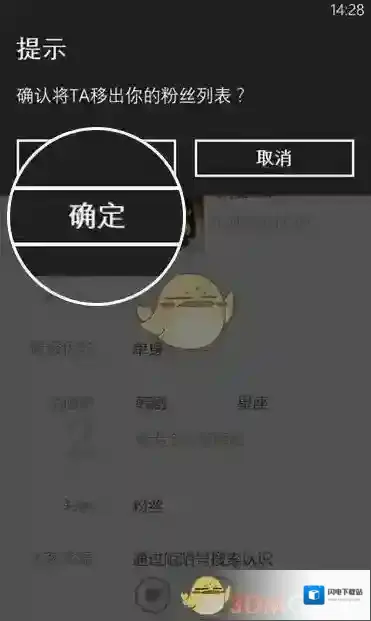 《陌陌》删除好友方法介绍