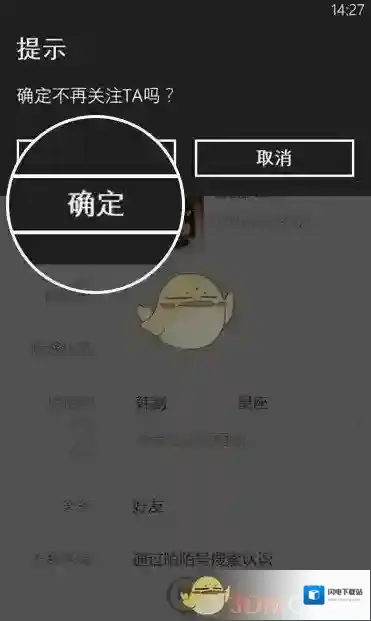 《陌陌》删除好友方法介绍