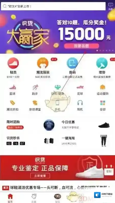 《识货大赢家》邀请码是多少？复活卡获得方法介绍