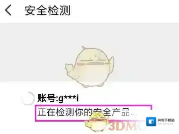 《淘宝》设置声纹验证方法介绍