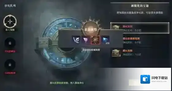 黑暗之潮契约怎样快速扫荡