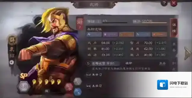 三国志战略版什么英雄有水攻