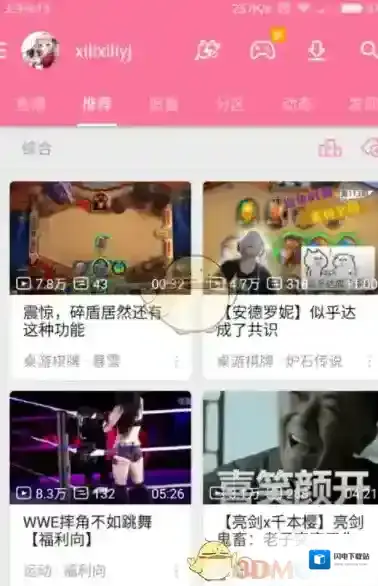 《哔哩哔哩》撤回弹幕方法介绍