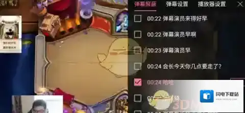 《哔哩哔哩》撤回弹幕方法介绍