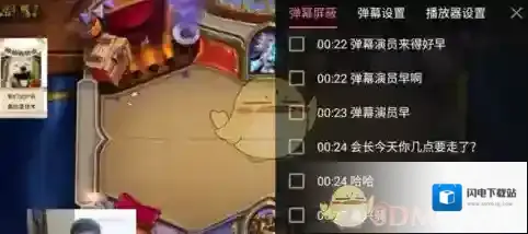 《哔哩哔哩》撤回弹幕方法介绍