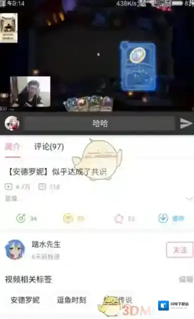 《哔哩哔哩》撤回弹幕方法介绍