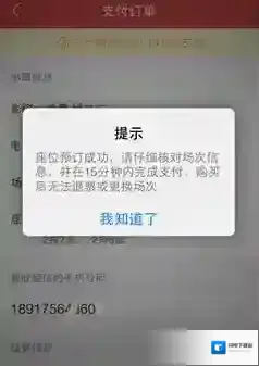 《猫眼电影》抢票方法介绍