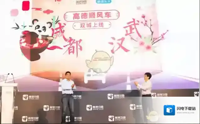 《高德地图》顺风车已上线城市介绍