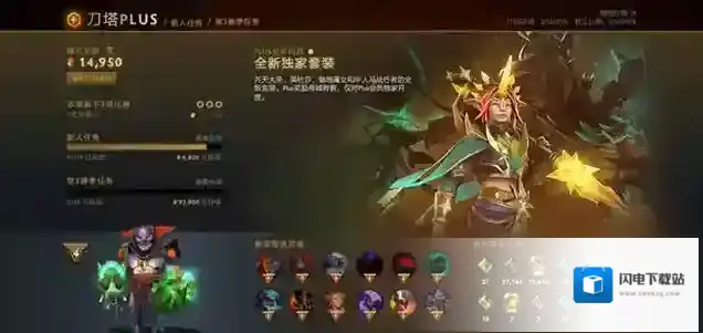 刀塔自走棋信使怎么更换