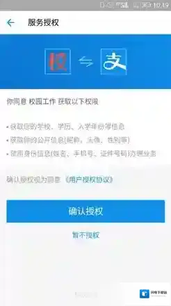 2018《哈罗单车》大学生免押金年卡领取地址