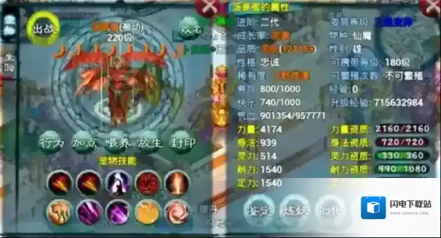 忘仙宝宝怎么合成技能