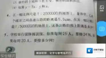 《作业帮》怎么问学霸问题？问学霸问题教学