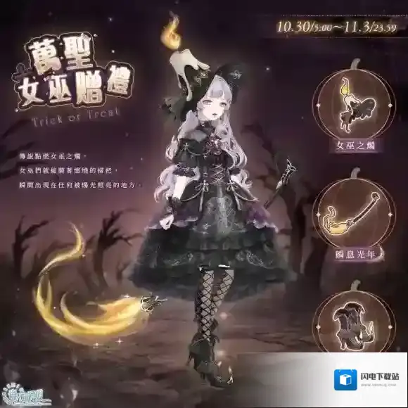 奇迹暖暖幽夜魔域恶魔栖所活动介绍 奇迹暖暖万圣节套装2022