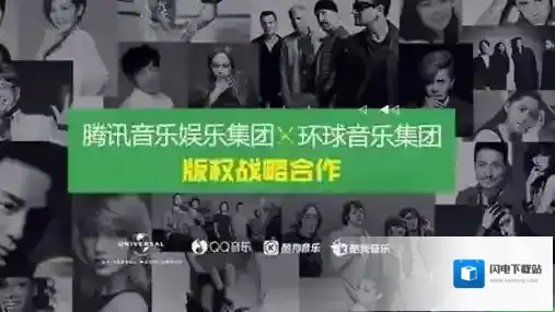 《腾讯音乐》怎么听全球音乐？获得海量版权介绍