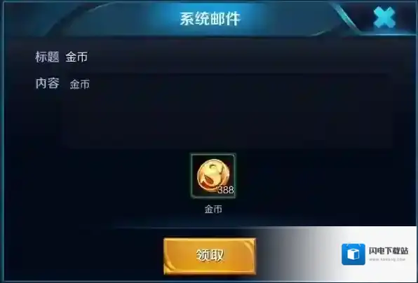 《微信》怎么绑定王者荣耀公众号？绑定奖励是什么