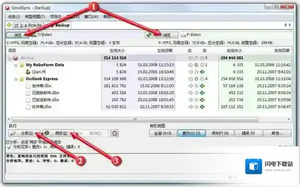 GoodSync文件同步备份软件使用教程