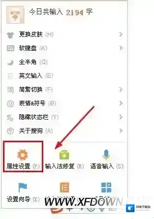 搜狗输入法怎么截屏，搜狗输入法截屏快捷键