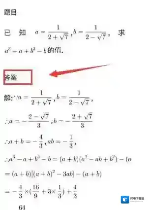 QQ浏览器拍照识题在哪？QQ浏览器拍照识题怎么使用