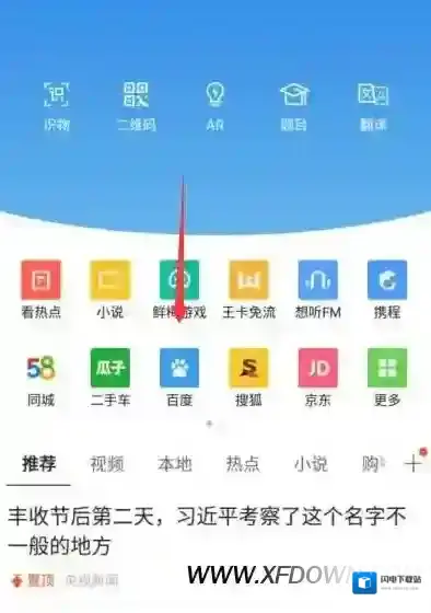 QQ浏览器拍照识题在哪？QQ浏览器拍照识题怎么使用
