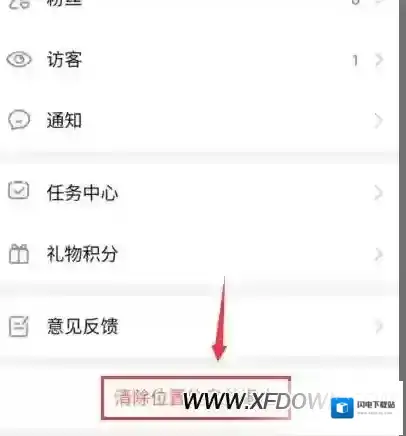 手机qq附近的人怎么关，手机QQ关闭附近的人方法