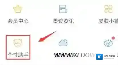 墨迹天气怎么设置定时语音播报？