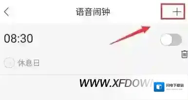 墨迹天气怎么设置定时语音播报？