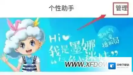 墨迹天气怎么设置定时语音播报？