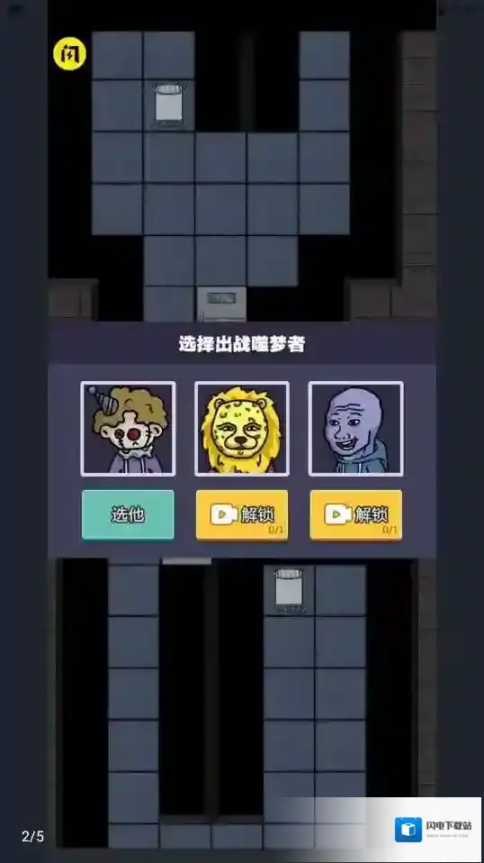 新猛鬼宿舍