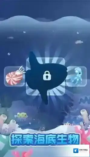 全民海洋馆