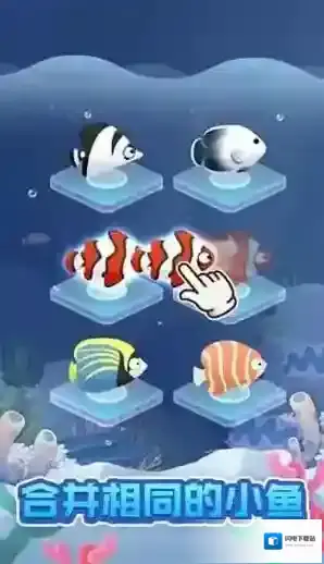 全民海洋馆