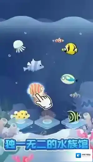 全民海洋馆