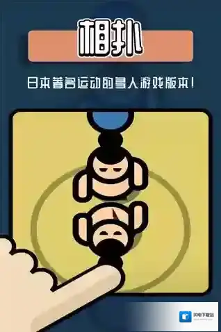 2人迷你