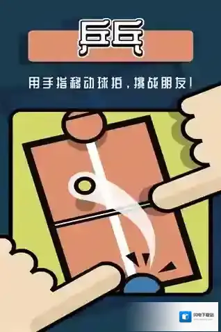 2人迷你