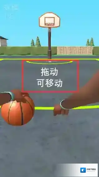 运球进框