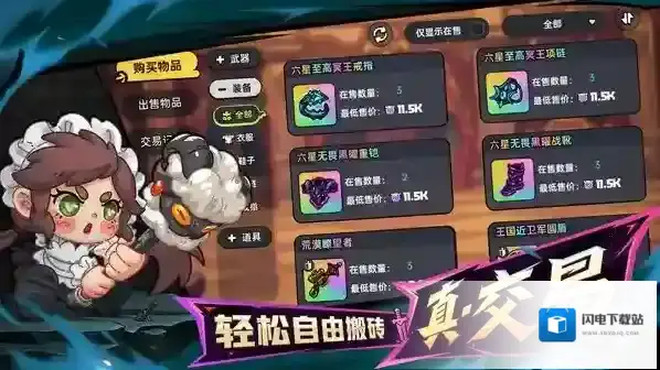 英勇之地神器选择推荐指南