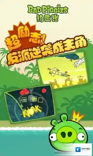 Bad Piggies